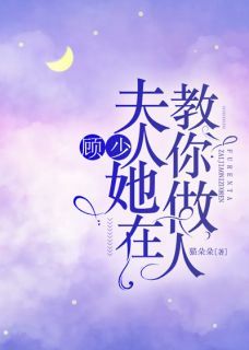 主角顾蔓慕轩烨 猫朵朵的小说在线阅读