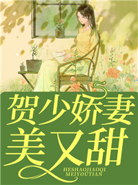 主角姜若悦贺逸 窗含的小说在线阅读