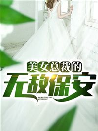 陈飞苏溪的主角名小说叫什么