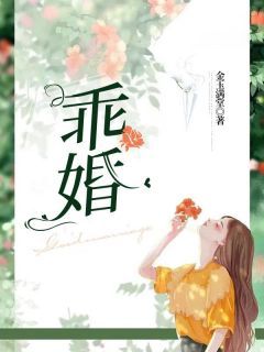(无弹窗)主角温雅黎城冉小说免费阅读