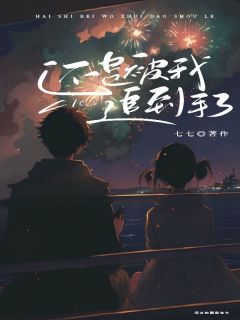 (无弹窗)主角李元元程舟小说免费阅读