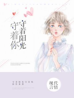 白汐纪辰凌小说 《我的岁月待你回首》小说全文精彩阅读