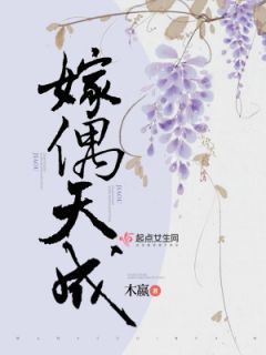 主角姜绾齐墨远小说 《嫁偶天成》全文章节免费试读