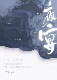 《夜宴》徐岁宁陈律洛之鹤小说精彩内容免费试读