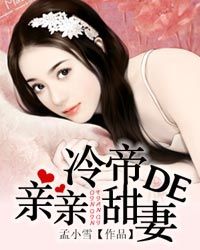 小说《冷帝的亲亲甜妻》江小瑜程天旭章节目录完整版在线阅读