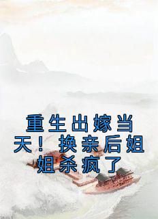 (爆款)李菁岚陆伯舟大结局小说全章节阅读