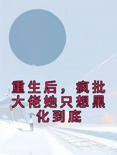 (完本)时宁霍景琛小说