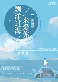 《飘洋过海来爱你：一撞成婚》小说沈瑾萱慕煜城最新章节阅读