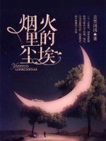 陆启林江绾烟小说全文阅读