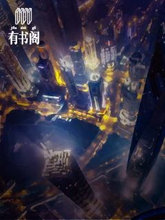 《顶级强者》小说完结版在线试读 范建明李倩倩小说全文