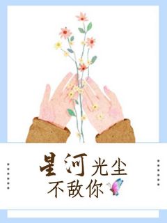 《修罗赘婿》小说章节目录在线阅读 陈炫江雨茉小说全文