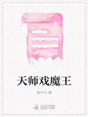 最新《天师戏魔王》秦颜洛盛小说免费试读全文章节