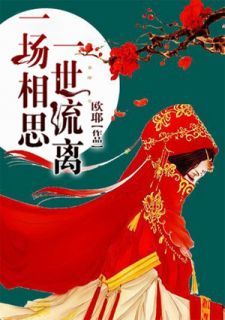 爱情里并没有谁错谁对李瑾刘诗雨小说精彩章节篇免费试读