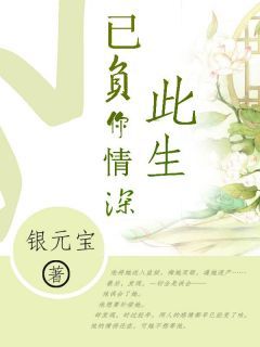 主角名叫温如言黎城的小说